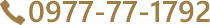 tel:0977-77-1792