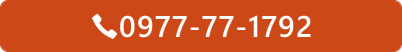 tel:0977-77-1792